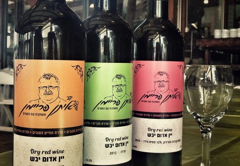 עיצוב תוויות יין בהתאמה אישית